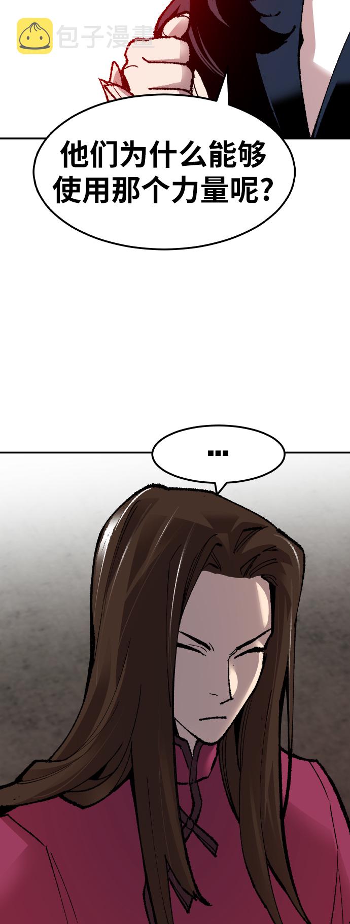 [第55话] 类人（1）108