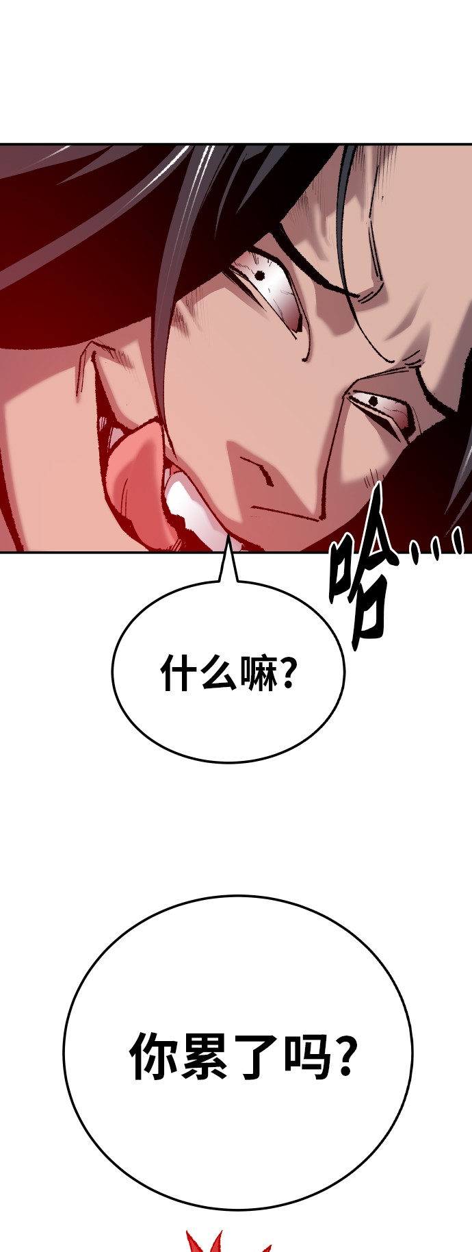 [第40话] 龙族登场？！44