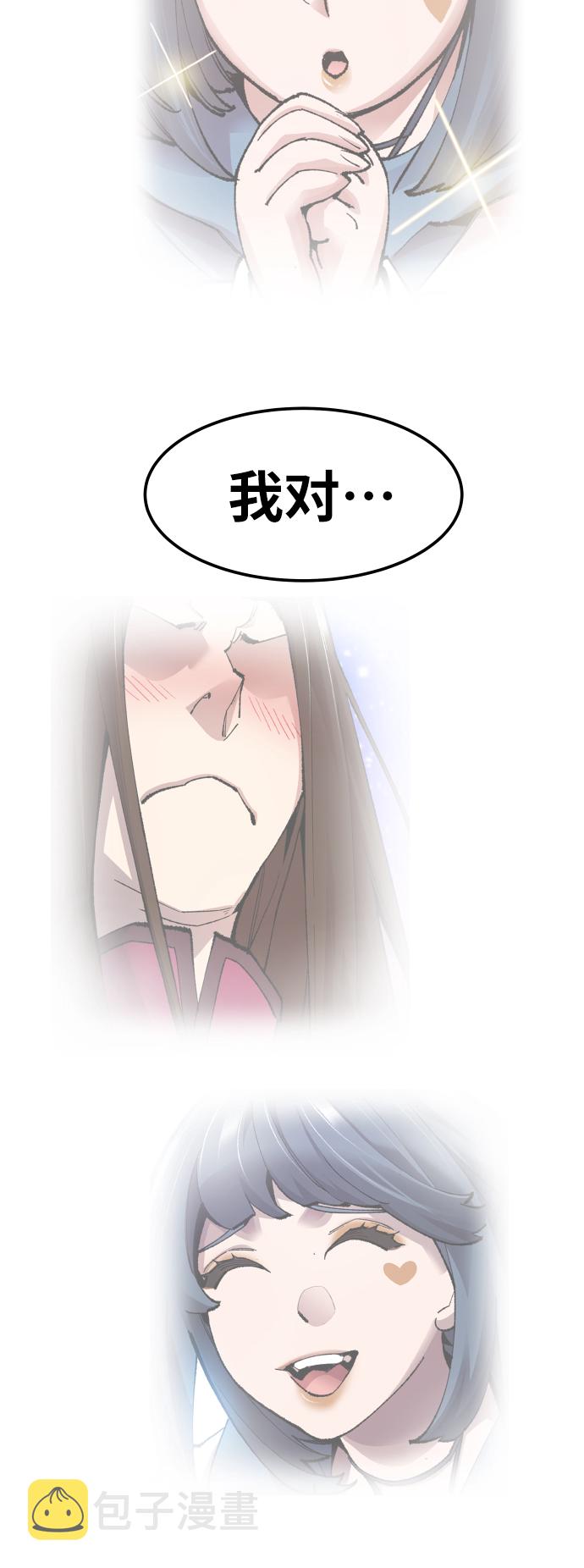 [第75话] 人类（2）116