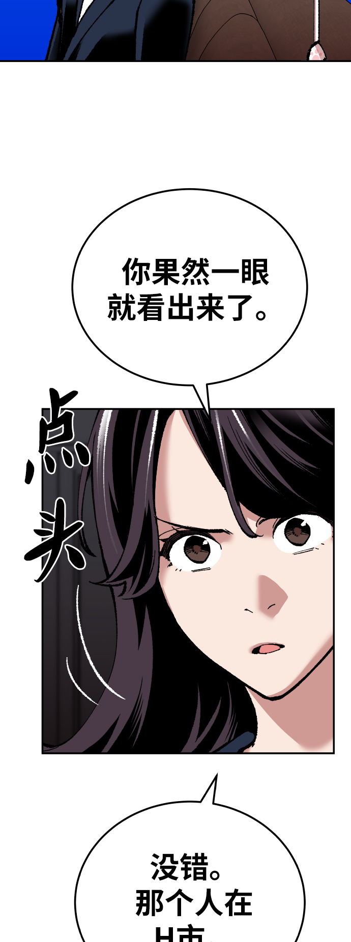 [第45话] 本地人（1）89