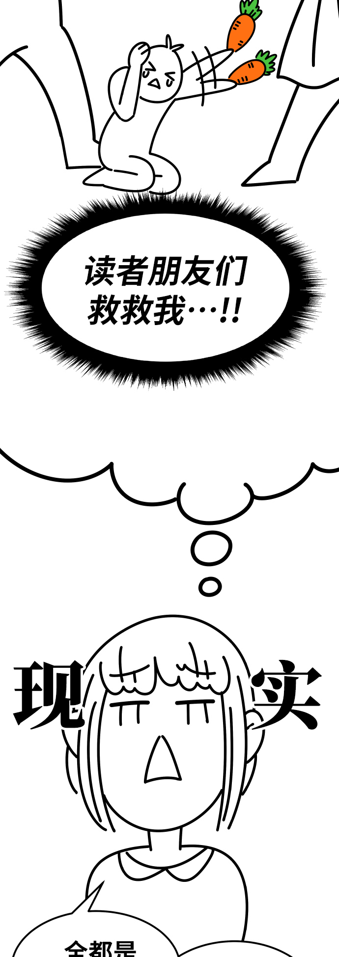 [第80话]第一季 完结後记漫画59