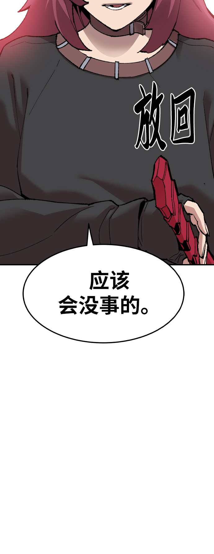 [第79话] 第一季 尾声98