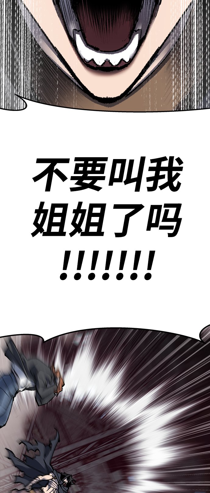 [第30话] 追击战85