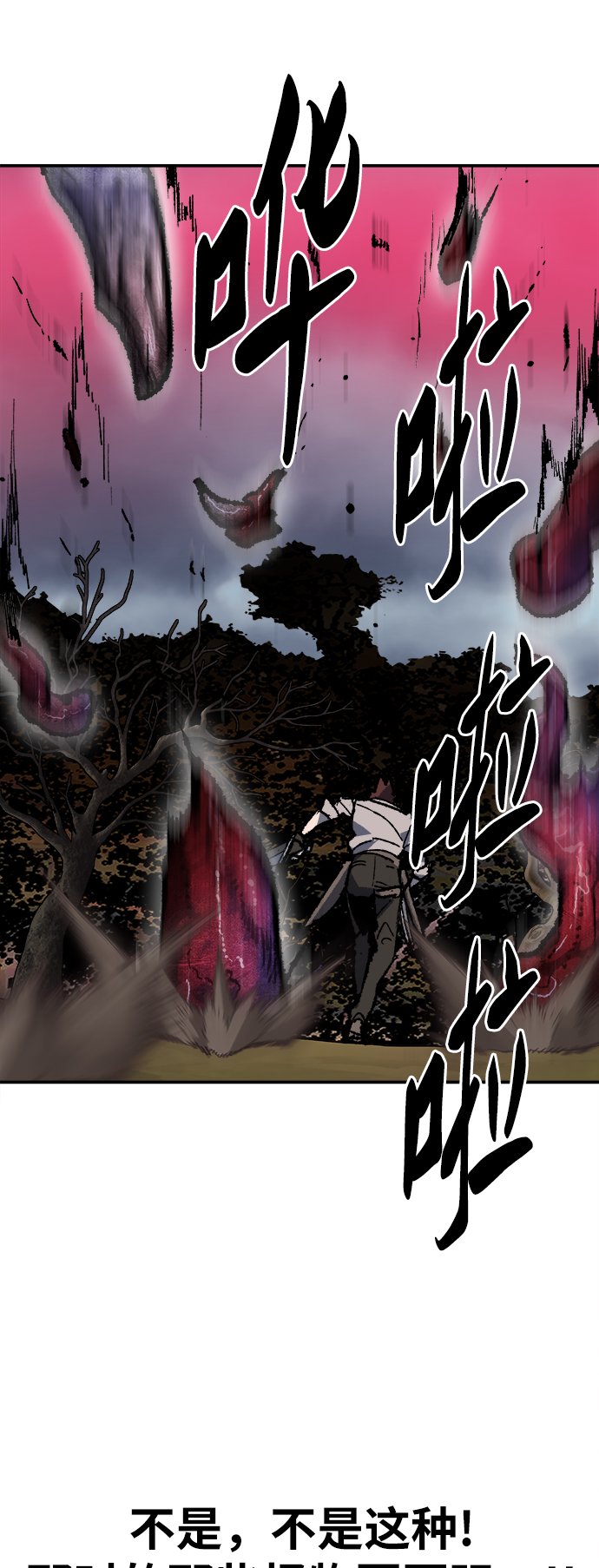 [第32话] 追击战（3）126