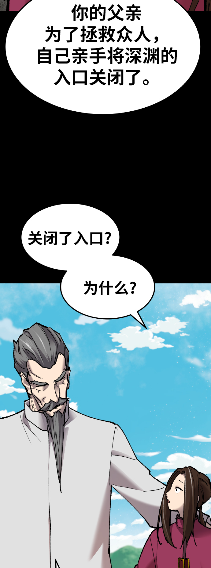 [第75话] 人类（2）102