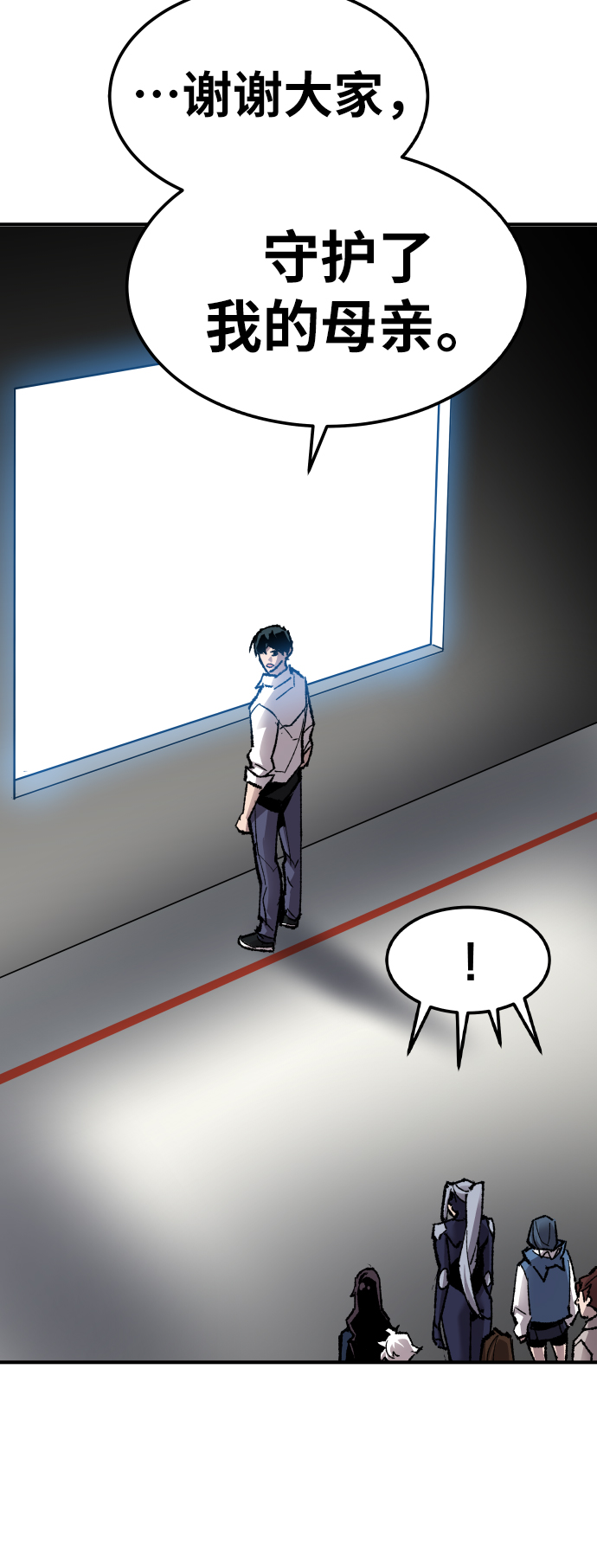 [第79话] 第一季 尾声52