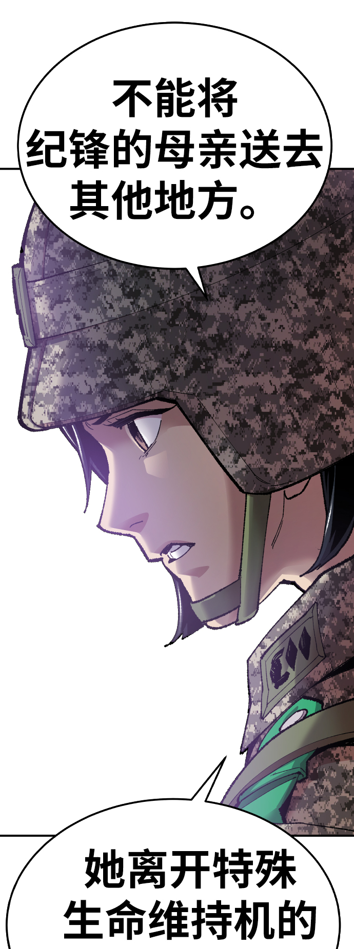 [第67话] S市攻防战（3）130