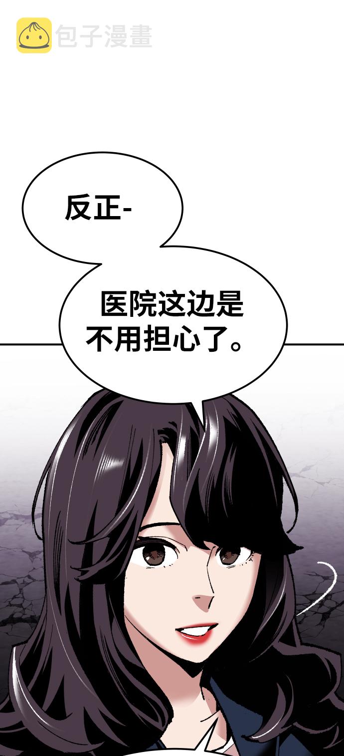 [第69话] S市攻防战（5）1