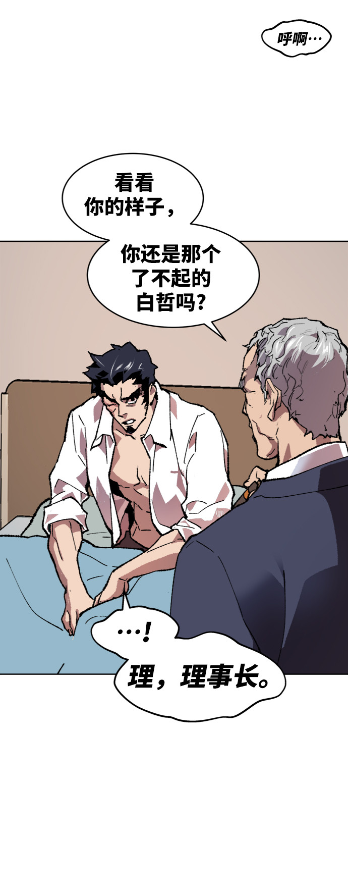 [第7话] 最强防御队（3）46