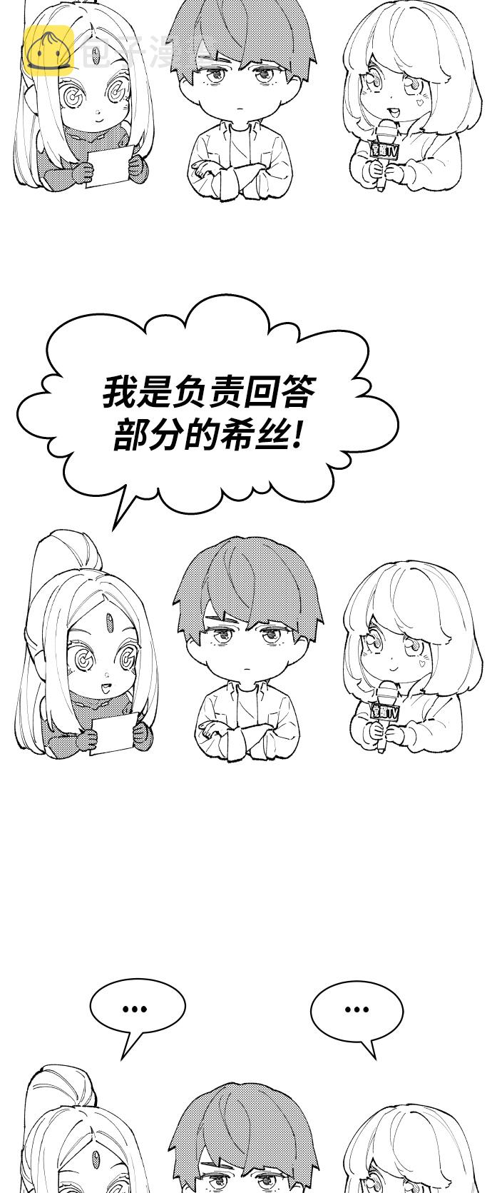 [第80话]第一季 完结後记漫画75