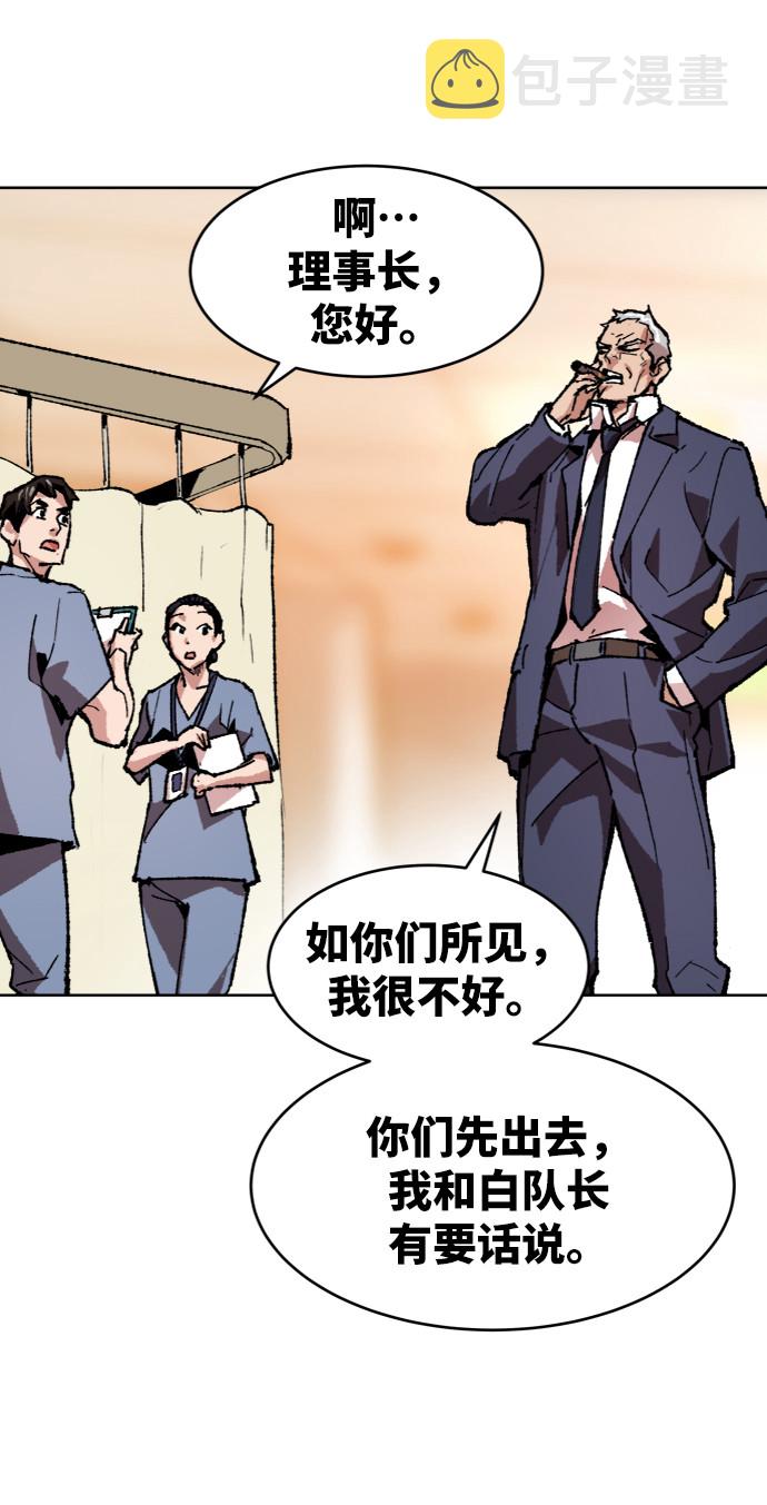 [第7话] 最强防御队（3）34