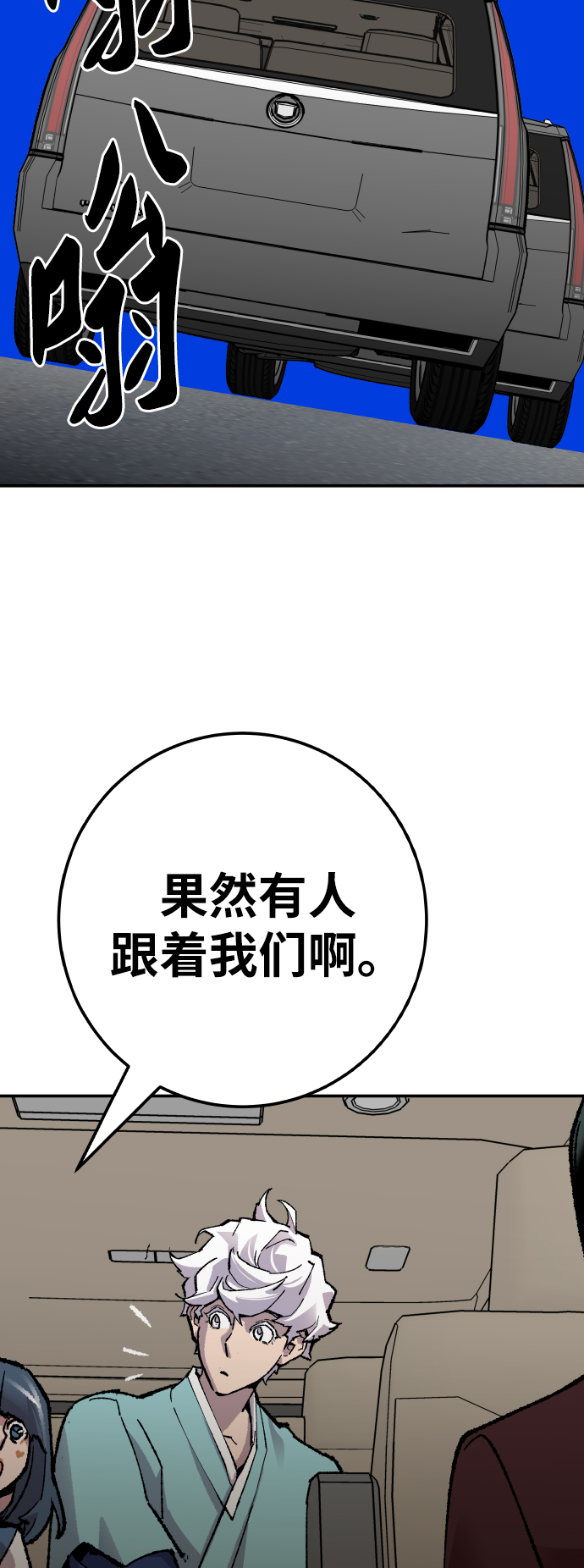 [第44话] 出击61