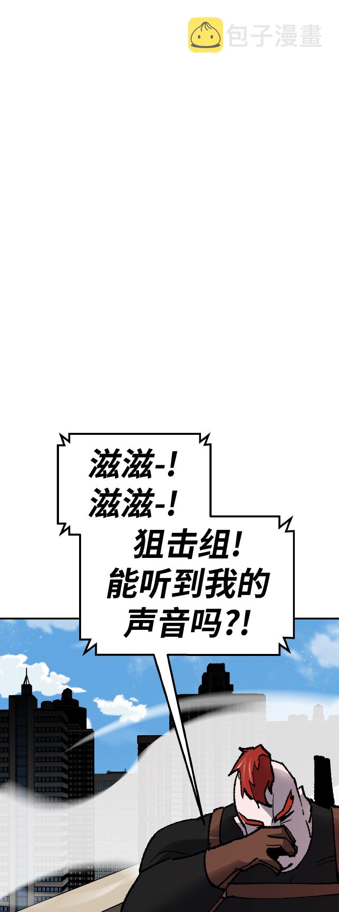 [第64话] 追击者（2）79