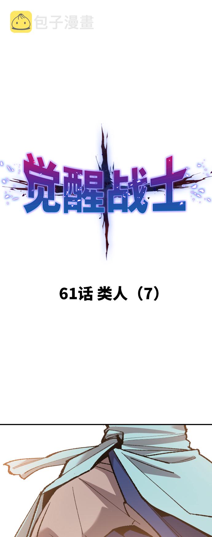 [第61话] 类人（7）13