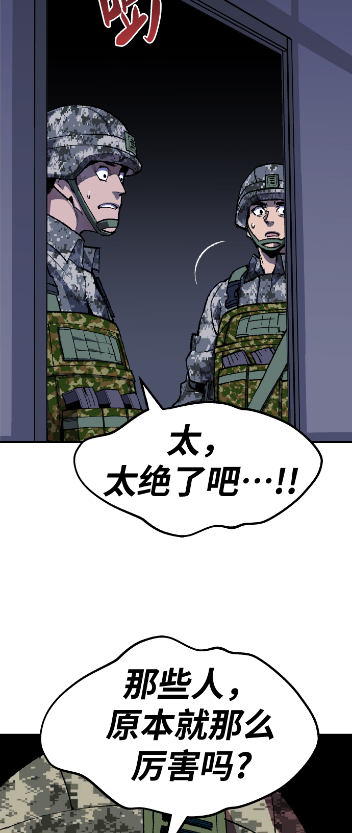 [第72话] S市攻防战（8）100