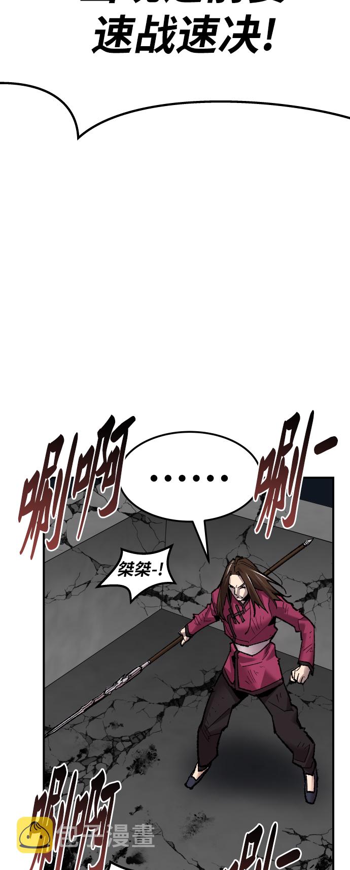 [第69话] S市攻防战（5）82