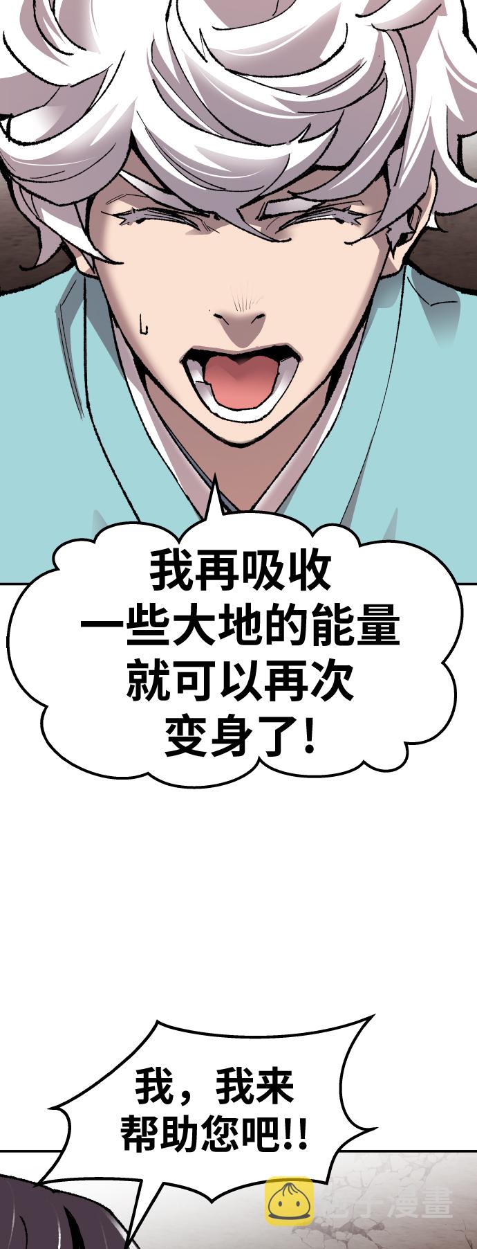 [第61话] 类人（7）3