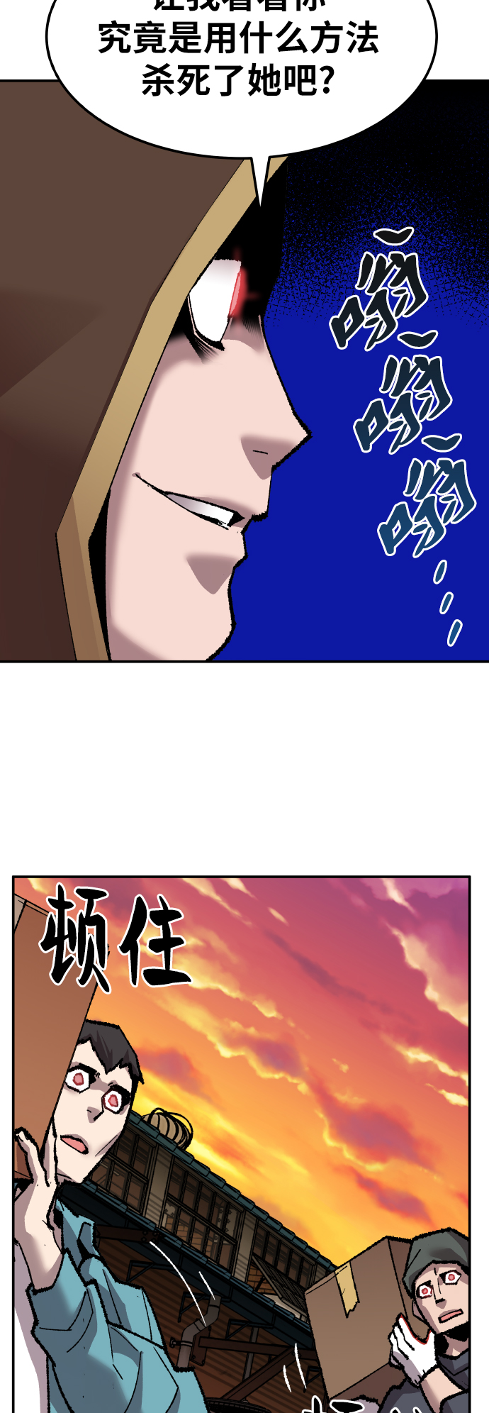 [第50话] 本地人（6）82