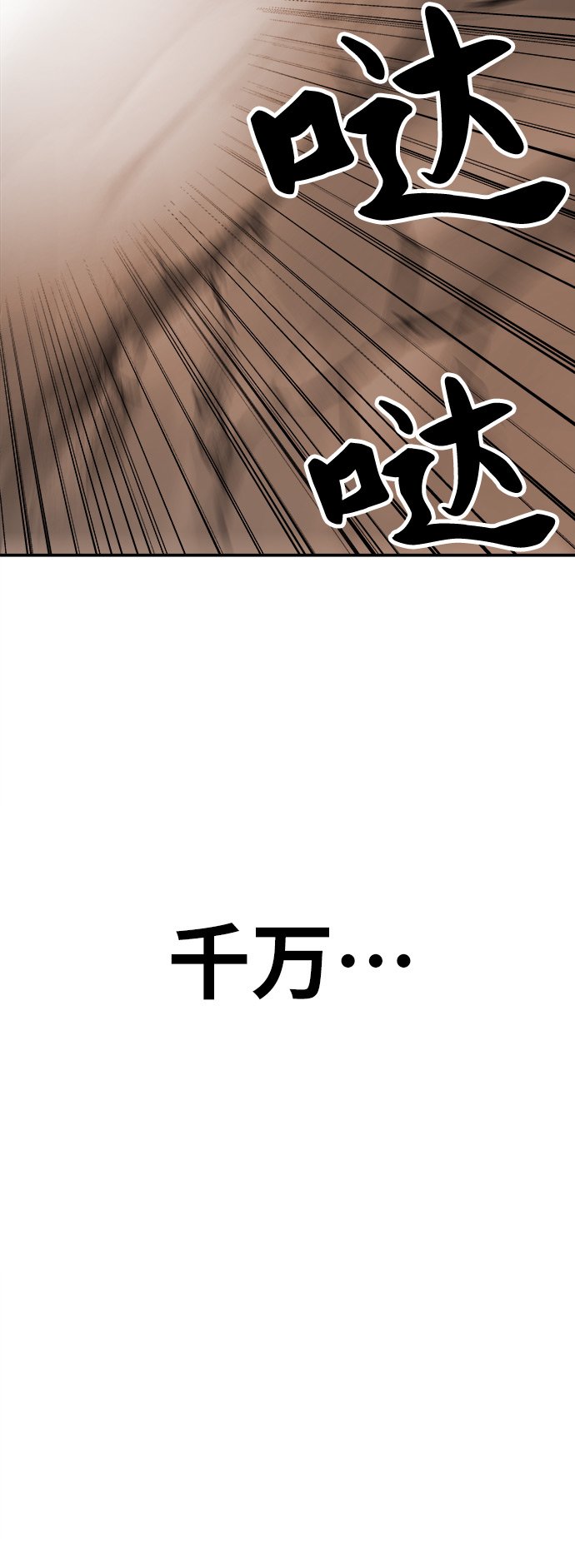 [第16话] 最强防御队（12）66