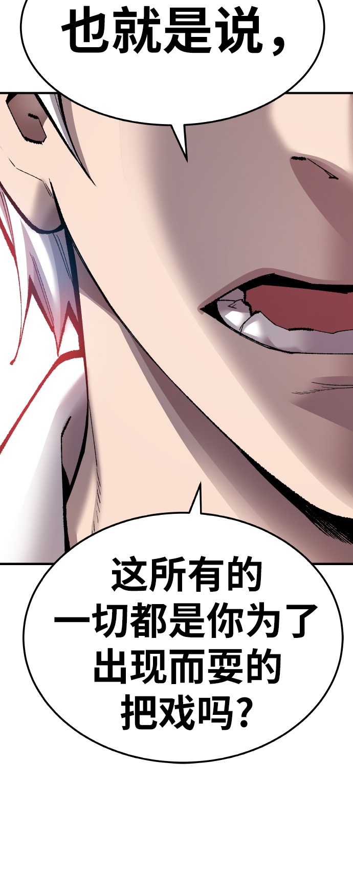 [第74话] 人类（1）111