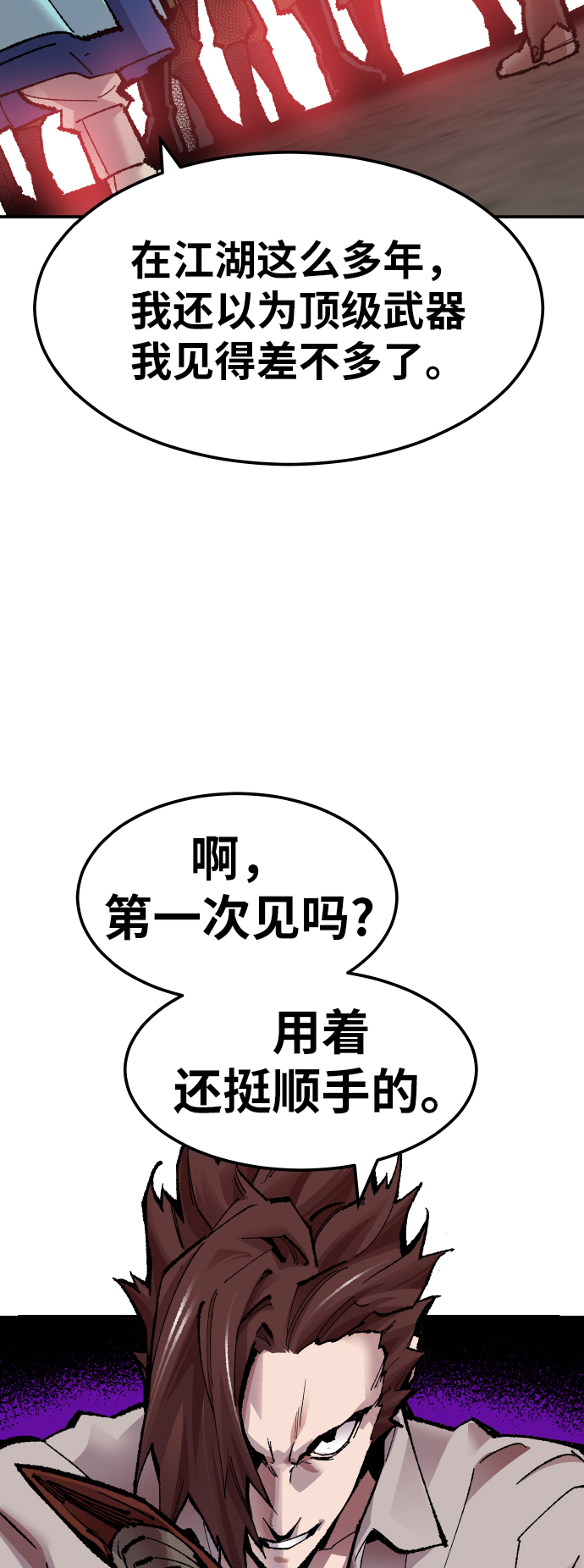 [第53话] 本地人（9）11