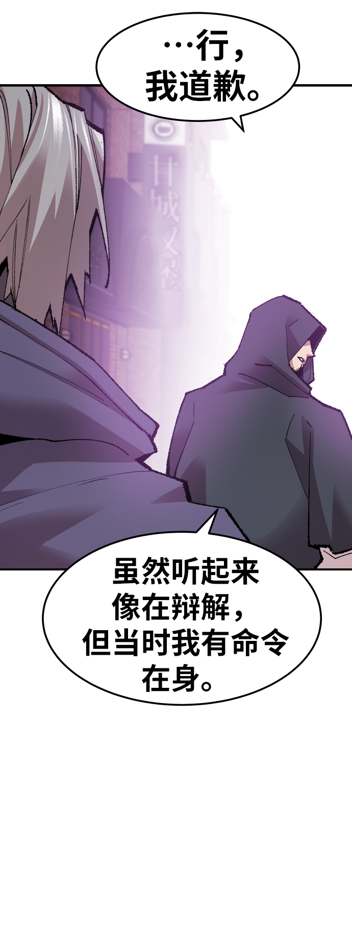 [第66话] S市攻防战（2）18