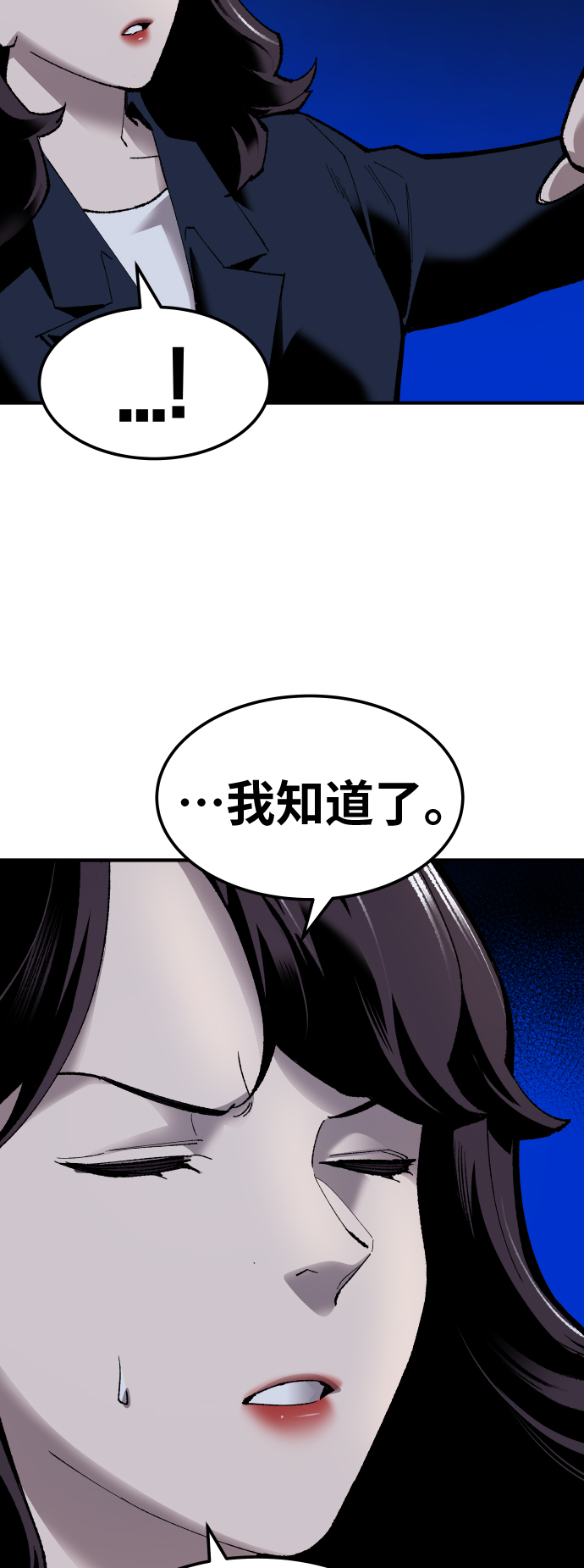 [第72话] S市攻防战（8）29