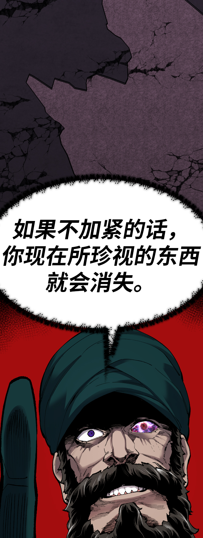 [第70话] S市攻防战（6）48