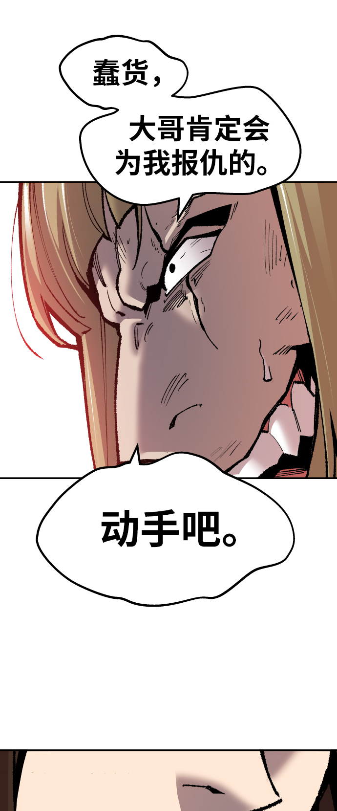 [第51话] 本地人（7）60