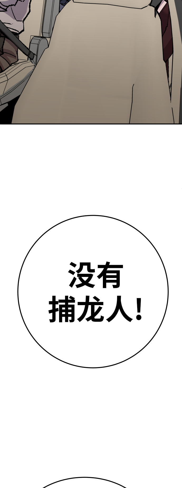 [第44话] 出击55