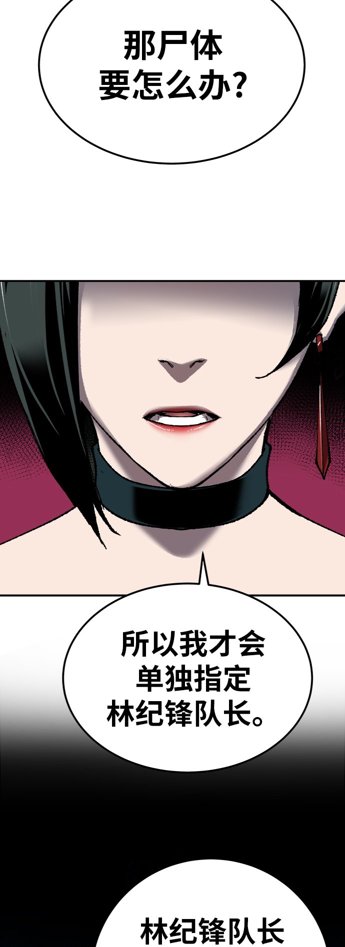 [第28话] 非常事态56