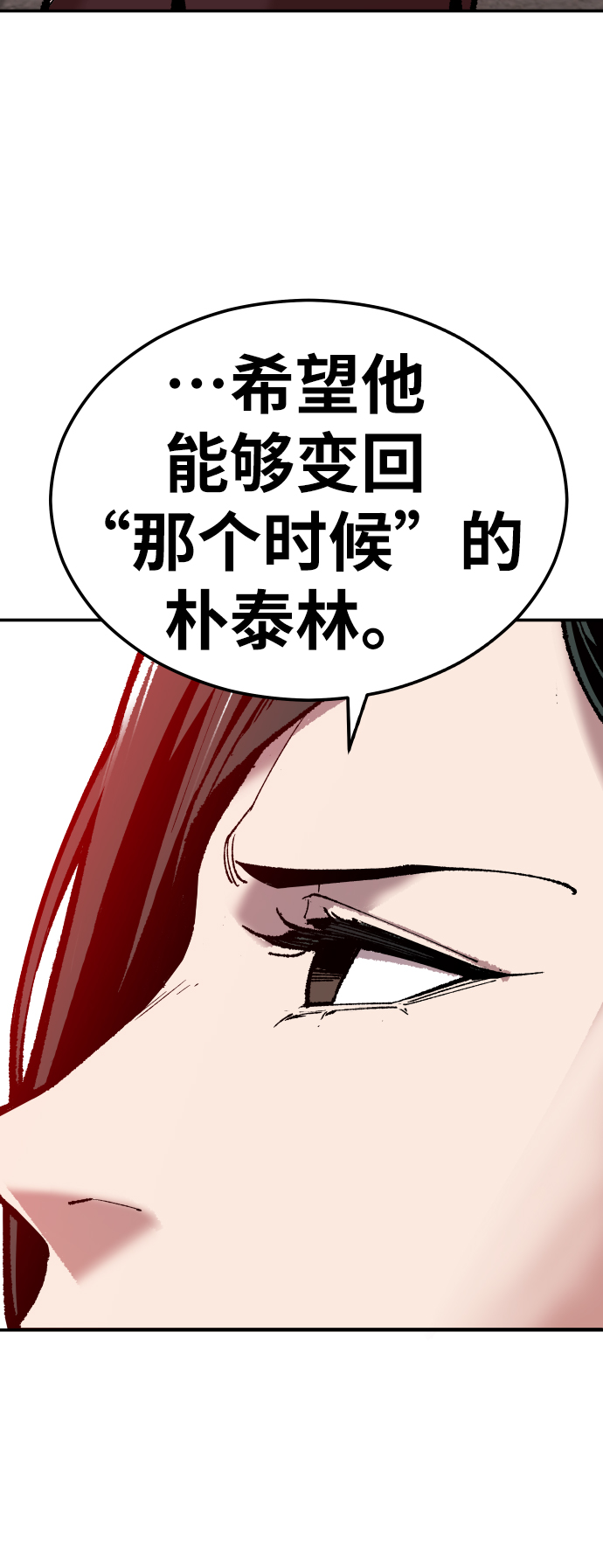 [第63话] 追击者（1）107