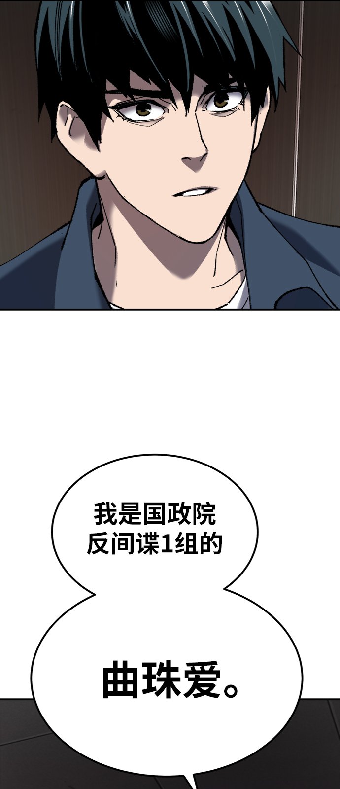[第28话] 非常事态69