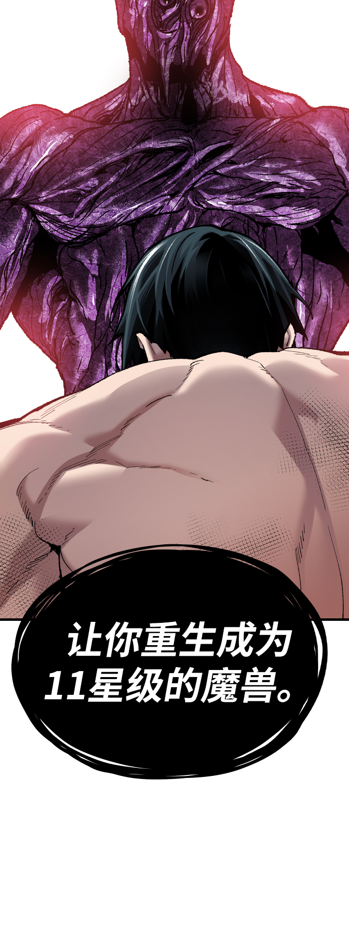 [第76话] 人类（3）107