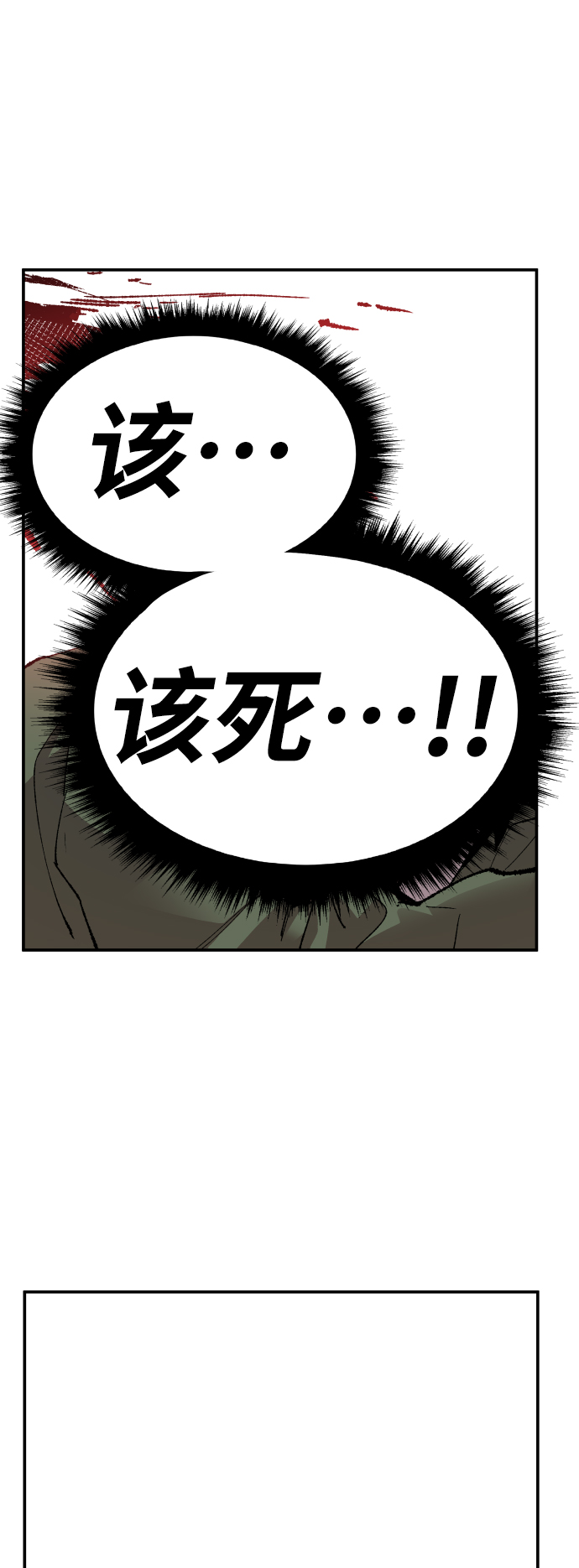 [第62话] 类人（8）5