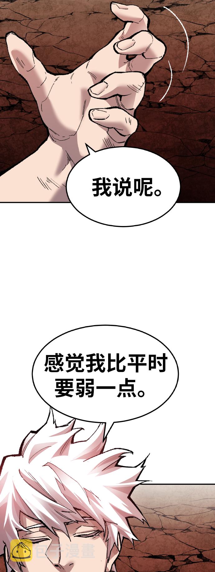 [第53话] 本地人（9）75