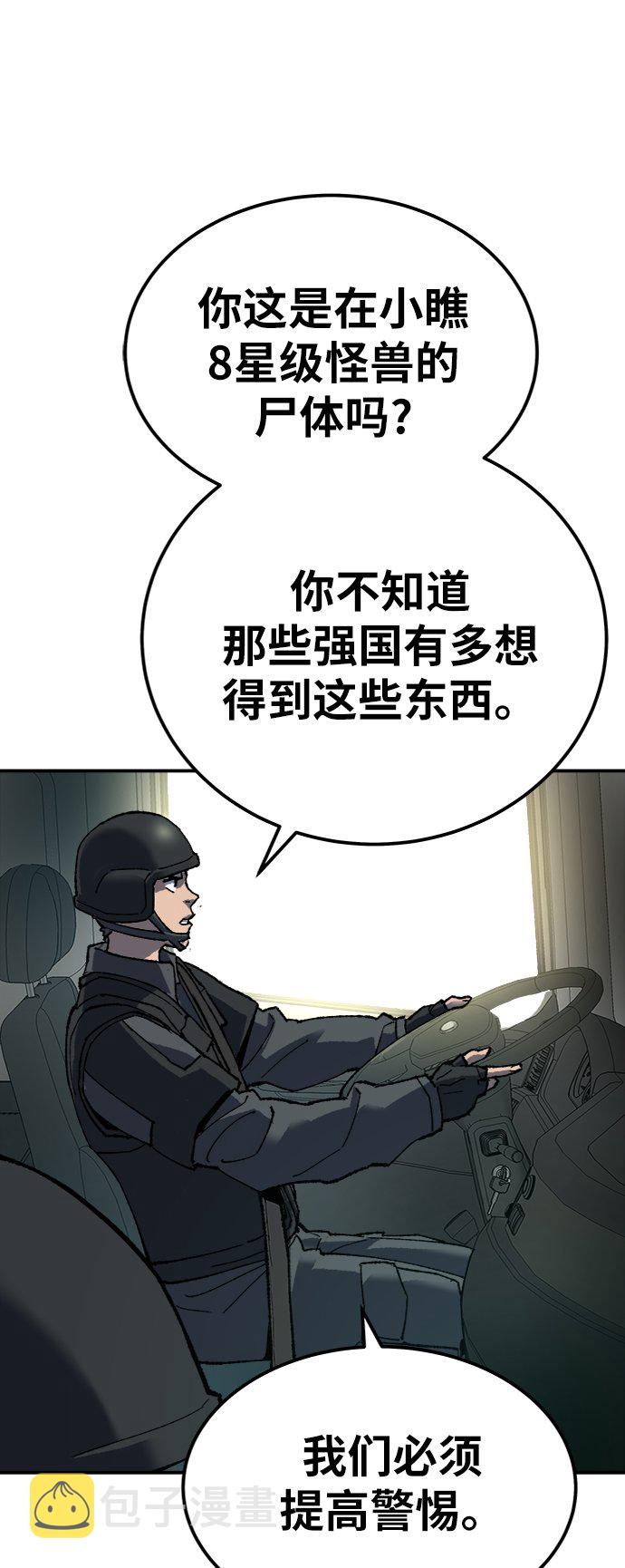 [第27话] 影子游戏29