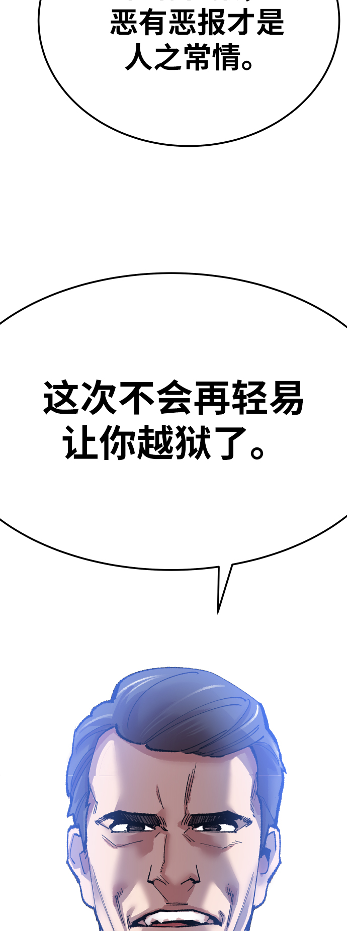 [第43话] 战书60