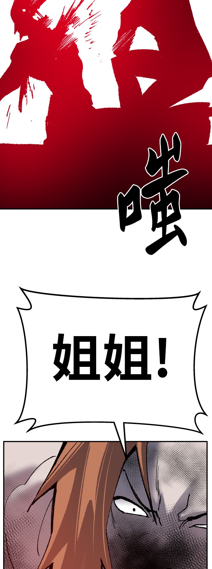 [第41话] 超声刀113