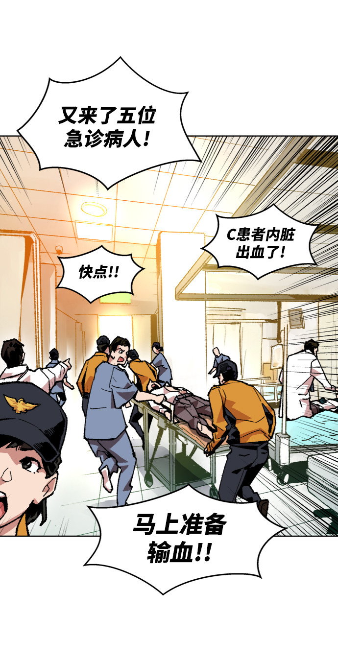 [第7话] 最强防御队（3）31