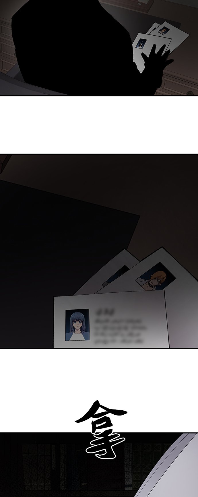[第27话] 影子游戏4