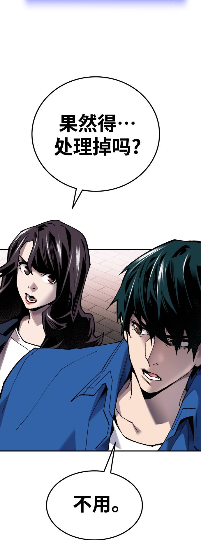 [第34话] 进入85