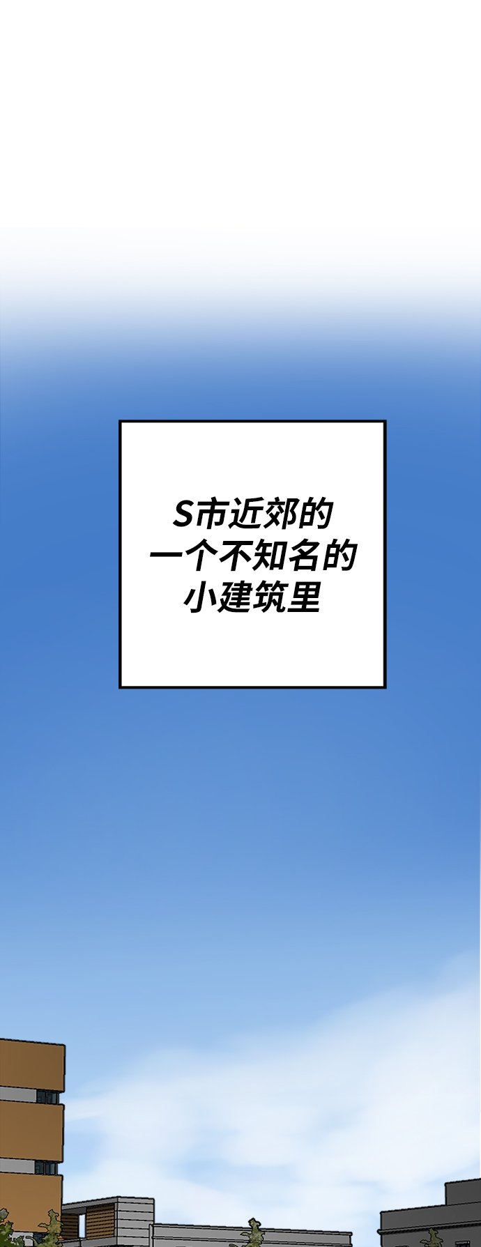 [第28话] 非常事态9