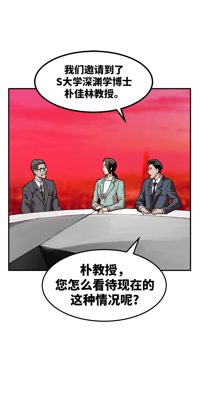 [第11话] 最强防御队（7）47
