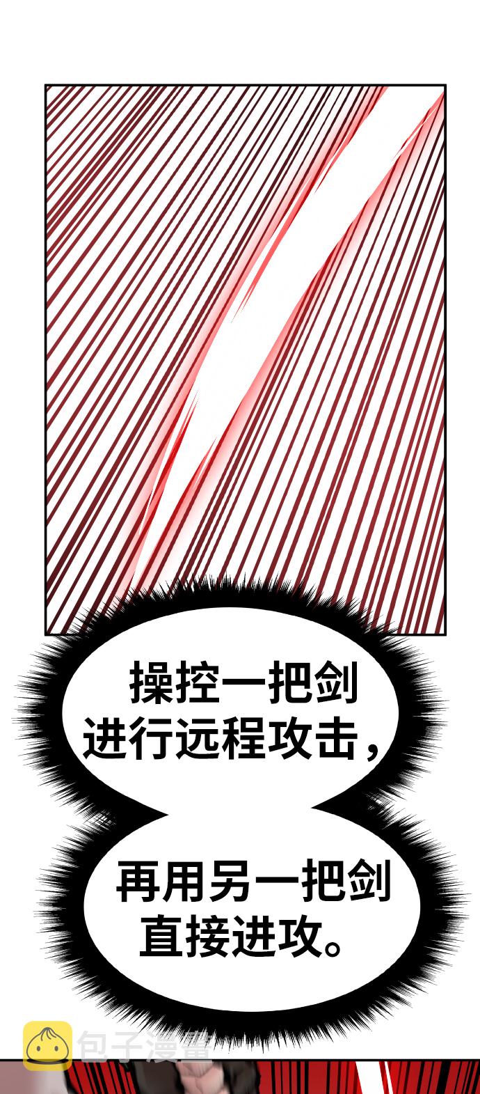 [第55话] 类人（1）55