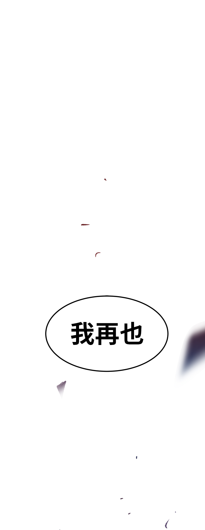 [第76话] 人类（3）144