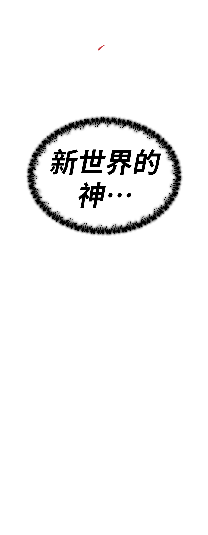 [第73话] S市攻防战（9）133