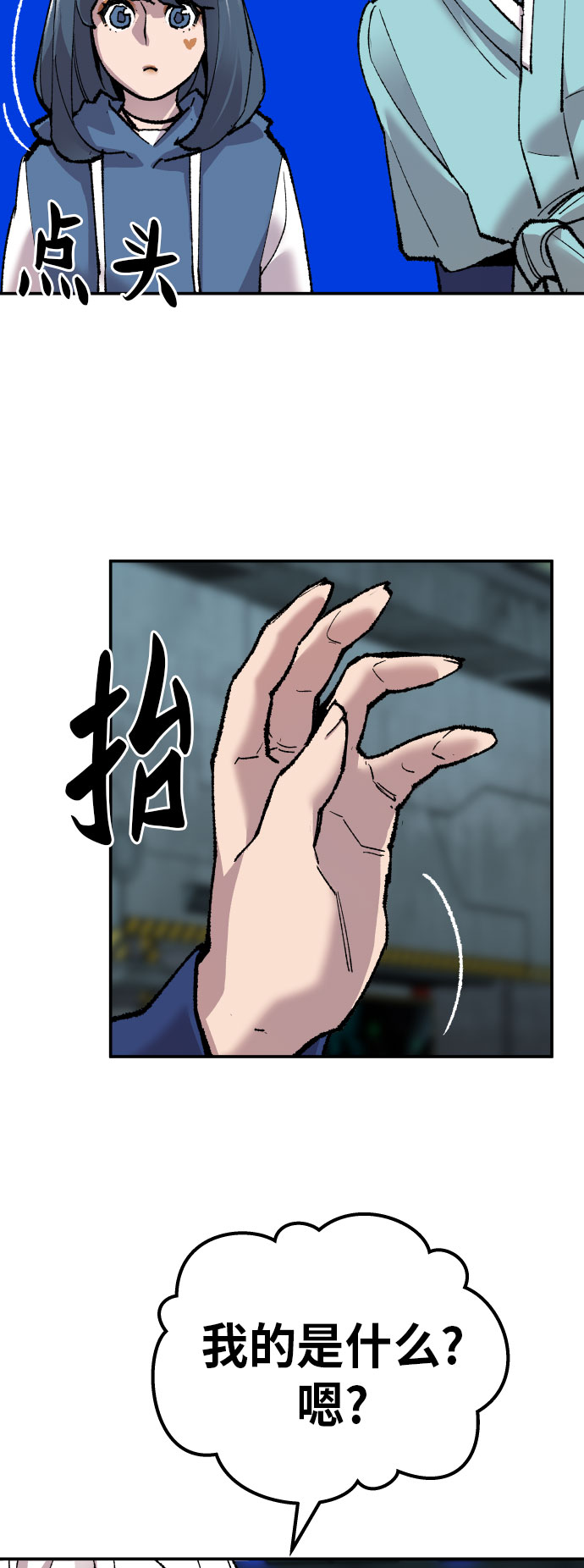 [第46话] 本地人（2）51