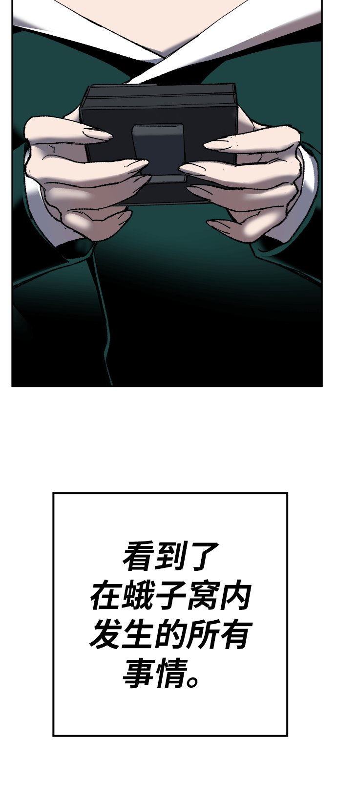 [第25话] 无名（4）107
