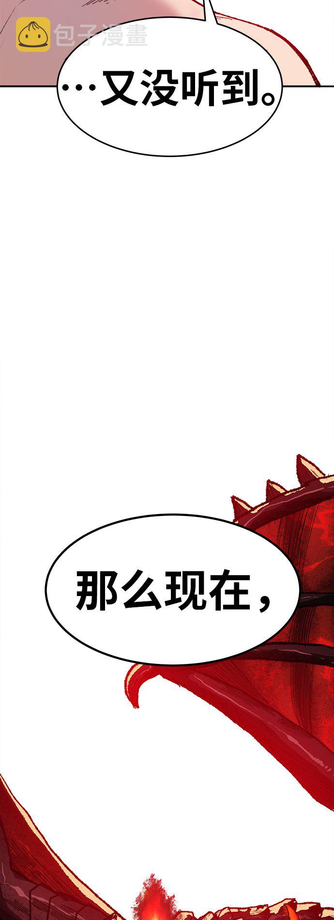 [第15话] 最强防御队（11）60
